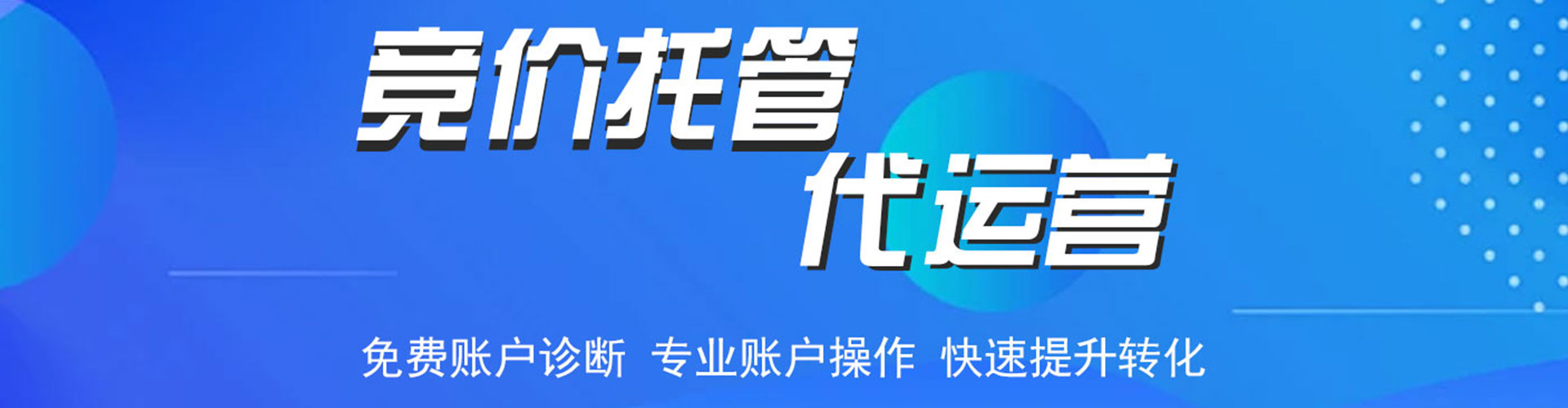 桐庐百度优化推广